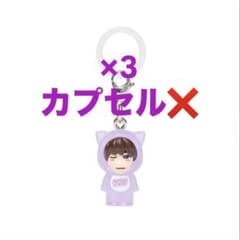 高橋恭平 めじるし 3個セット 破格‼️のサムネイル