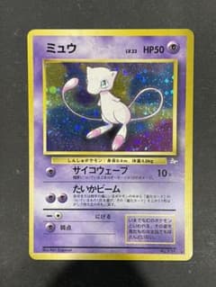 ポケモンカード 旧裏 ミュウのサムネイル