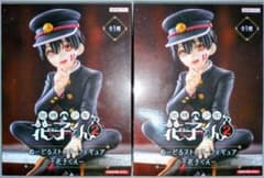 TVアニメ「地縛少年花子くん２」 ぬーどるストッパーフィギュア　花子くん　２個