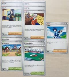 ポケモンカード　トリプレットビート　サポート&スタジアムセットのサムネイル