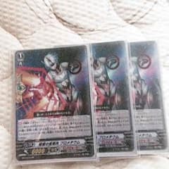 ヴァンガード ぱっぴー様専用のサムネイル