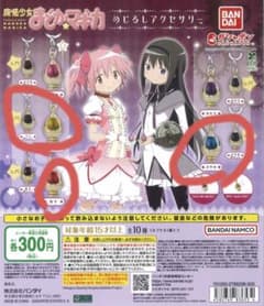 まどかマギカ　めじるしアクセサリーのサムネイル