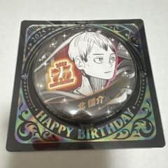 ハイキュー ジャンプショップ バースデー 缶バッジ 稲荷崎 北信介 2025