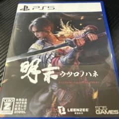 明末:ウツロノハネ PS5 特典 B2 タペストリー 非売品 明末:ウツロノハネ PS5 特典 B2 タペストリー 非売品 明末