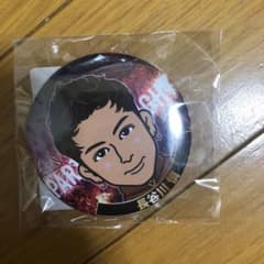 長谷川慎 缶バッジのサムネイル