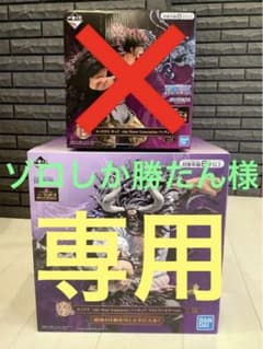 一番くじ ワンピース ベストオブオムニバス　カイドウ　ラストワン賞のサムネイル