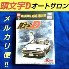 イニシャルD 頭文字D 30周年 ドリームトミカ スペシャルセット しげの