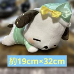 ポチャッコ ぽてっと 寝そべり BIG ぬいぐるみ
