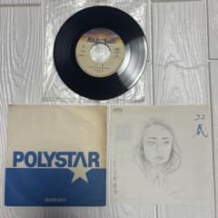 谷村新司 / 22歳 EP盤レコード - メルカリ