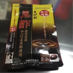 ★えがおの黒酢★のサムネイル