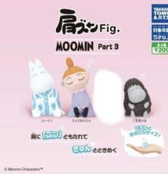 肩ズン Fig. MOOMIN Part3 ムーミン ミムラねえさん ご先祖さま