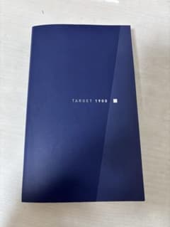 新品！即購入有！ターゲット1900 6訂版のサムネイル