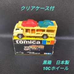 【30】トミカ　黒箱　日本製　トヨタ　カートランスポーター　10Cホイール　初期 m45532750552_1.jpg?1763267497