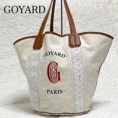 極美品✨ ゴヤール 限定色 GOYARD ベラーラ トートバッグ - メルカリ
