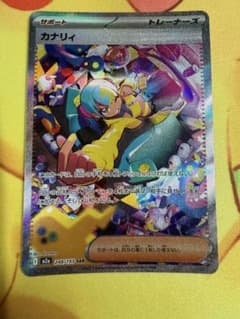 ポケカ】カナリィSARの価格推移まとめ！PSA10の値段や、高騰・暴落の