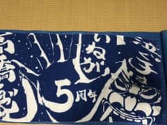 犬泉様　専用品のサムネイル
