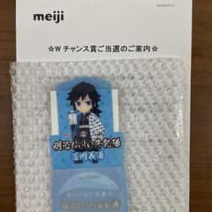 明治 ✕ 鬼滅の刃　明治おいしい牛乳  富岡義勇　スタンディングコースターのサムネイル