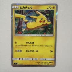 【メルカリ便】ピカチュウと新しい仲間たち ピカチュウ サン&ムーン ピカチュウと新しい仲間たち キラ 004/004