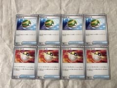 ネストボール　ハイパーボール　４枚ずつのサムネイル