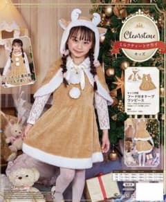 子供用コスチューム トナカイのサムネイル
