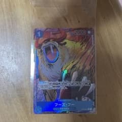 美品　フーズー・フーのサムネイル