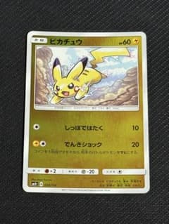 ポケモンカード GXバトルブースト ピカチュウ 028/114 sm4＋ - メルカリ
