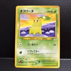 ポケモンカード チコリータ No. 152 - メルカリ