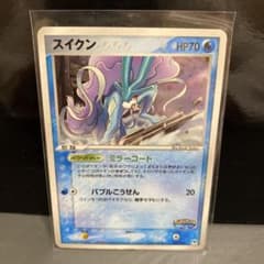 スイクン PCG ポケパークプレミアムファイル003/…のサムネイル