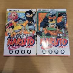 NARUTO ナルト 2巻 3巻 セット ジャンプコミックス　初版　希少 初版】NARUTO ナルト 2巻 3巻 セット ジャンプコミックス - メルカリ