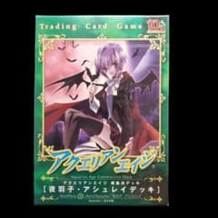 未開封トレカ】アクエリアンエイジ 構築済みデッキ 夜羽子・アシュレイ