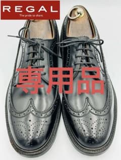 ☆未使用級品☆定価33,000円！リーガル2589 ウィングチップ 26.5EE