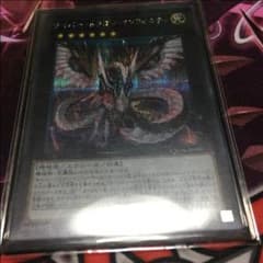 サイバードラゴンインフィニティ シクのサムネイル