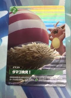 パルワールドカード　タマゴ発見！　PRカード　プロモのサムネイル