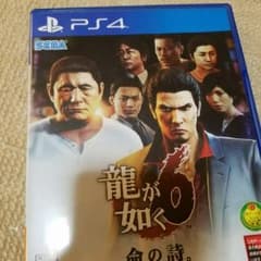 龍が如く6のサムネイル
