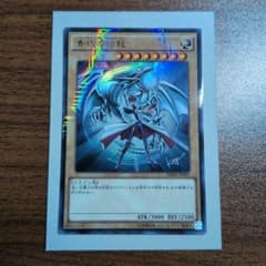 青眼の白龍 JMPR - メルカリ