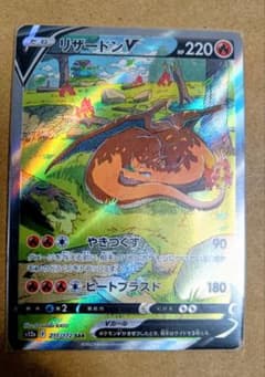 【PSA9】リザードンV SAR ソード&シールド ハイクラスパック リザードンV SAR ソード&シールド ハイクラスパック VSTARユニバース