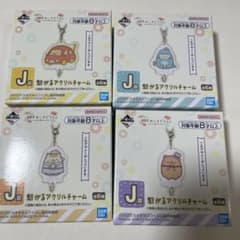 すみっコぐらし　一番くじ　アクリルチャームのサムネイル
