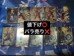 ドラゴンボールカード　まとめ売りのサムネイル