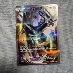 ポケモンカード ディアルガ 017/027 R CP2のサムネイル