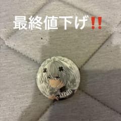 めておら メルト 缶バッチのサムネイル