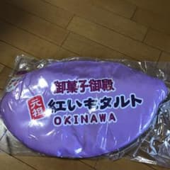 お菓子御殿紅芋タルトクッションのサムネイル