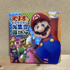 マリオのキャラクター大集合図鑑のサムネイル