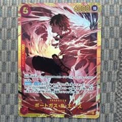 ワンピースカード 決戦の刻 ポートガス・D・エース シークレット