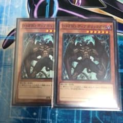 遊戯王 Ｄ－ＨＥＲＯ ディアボリックガイのサムネイル