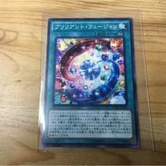 遊戯王 プリリアントフュージョンのサムネイル