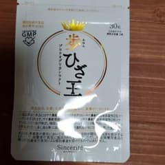 歩ひざ王のサムネイル