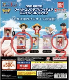 ONE PIECE ワールドコレクタブルフィギュア モンキー・D・ルフィ