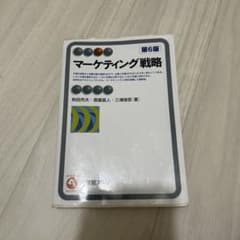 マーケティング戦略のサムネイル