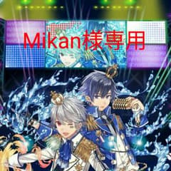 Mikan様専用 宇宙を駆けるよだか 1～3巻 新品未開封のサムネイル