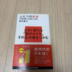 ふたつの日本 「移民国家」の建前と現実のサムネイル